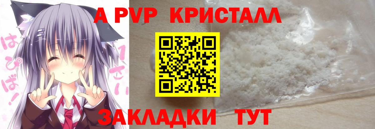 сколько стоит  Alfa_PVP Crystall  APVP  Вход с VPN  A PVP VHQ  А ПВП крисы CK  Богородск 
