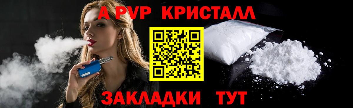 A PVP VHQ Богородск