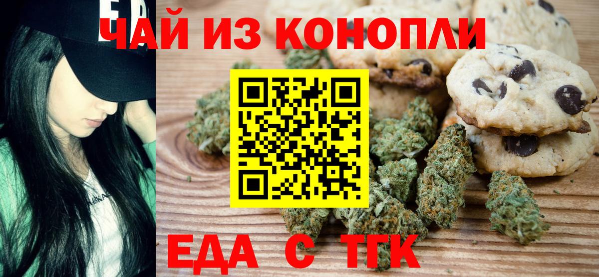Cannafood конопля  Вход с VPN  Богородск 
