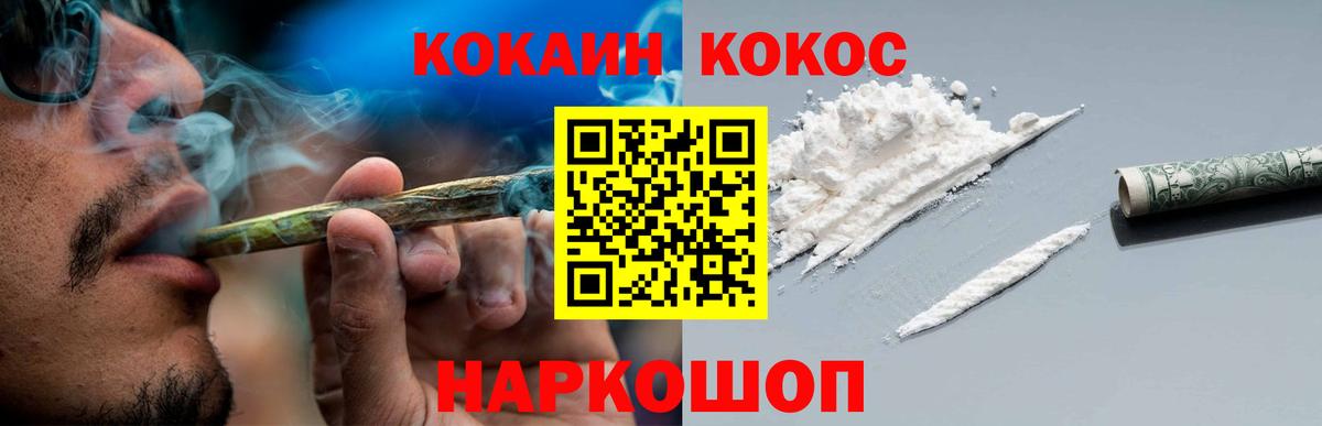 КОКАИН  Вход с VPN  Богородск  COCAIN FishScale 