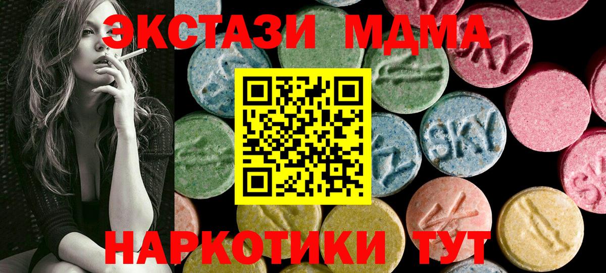 Экстази таблы  ЭКСТАЗИ диски  Вход с VPN  Богородск 
