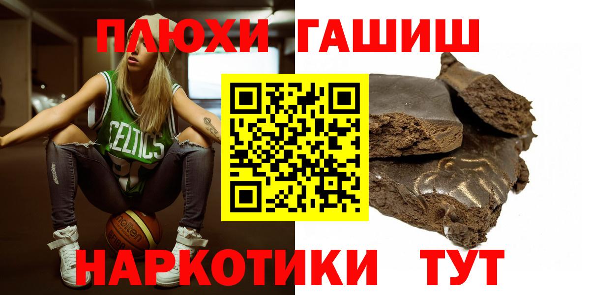 Гашиш  ГАШИШ гашик  Богородск  Вход с VPN  даркнет сайт  ГАШИШ ice o lator 