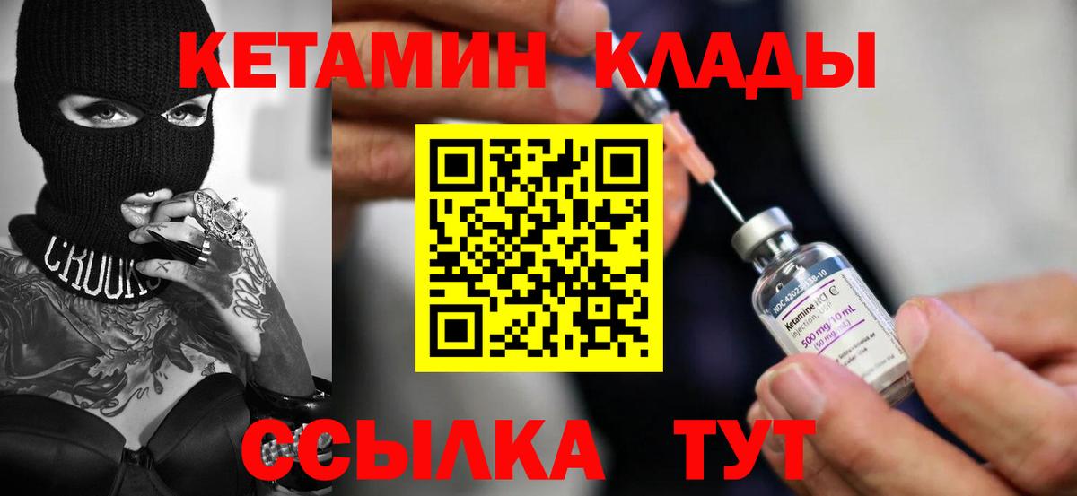 Богородск  блэк спрут tor  Вход с VPN  КЕТАМИН VHQ 