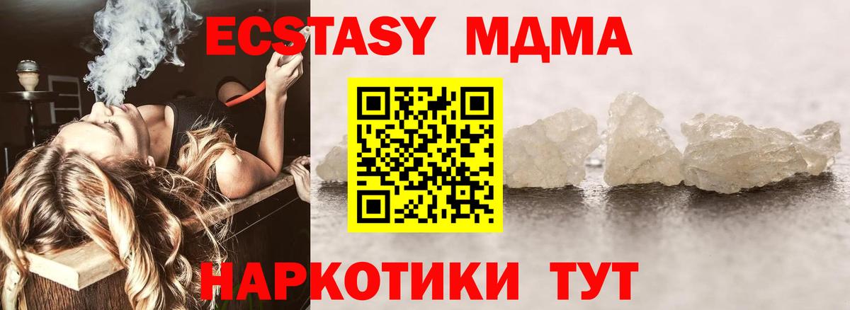 MDMA VHQ Богородск