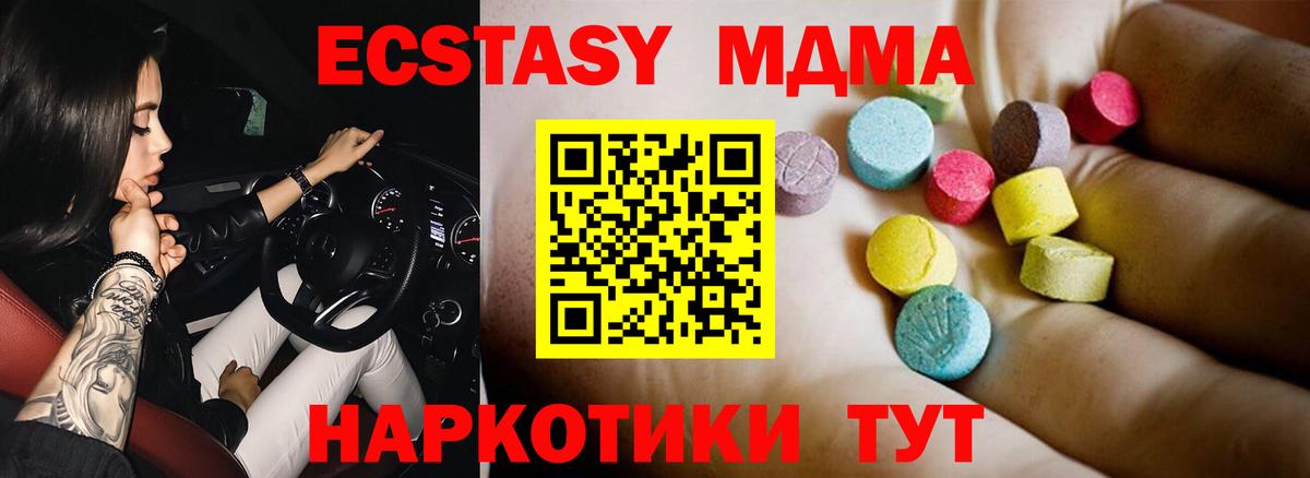 MDMA Molly  Вход с VPN  Богородск 