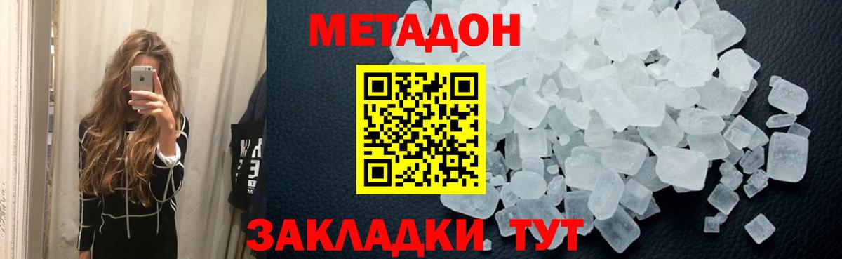 Меф мяу мяу Богородск