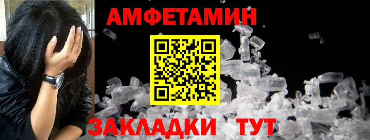 Богородск  МЕТАМФЕТАМИН  Вход с VPN  Первитин витя 