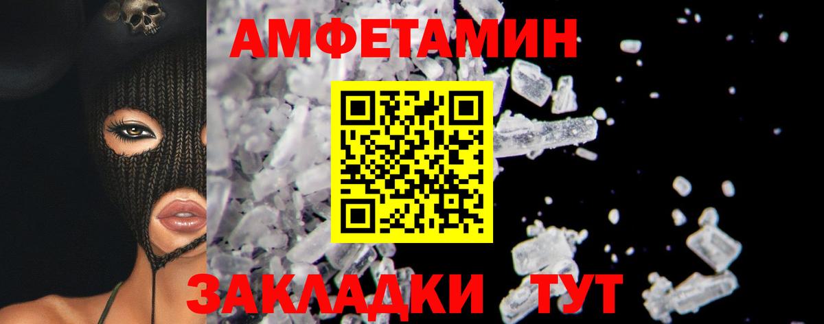 МЕТАМФЕТАМИН пудра Богородск