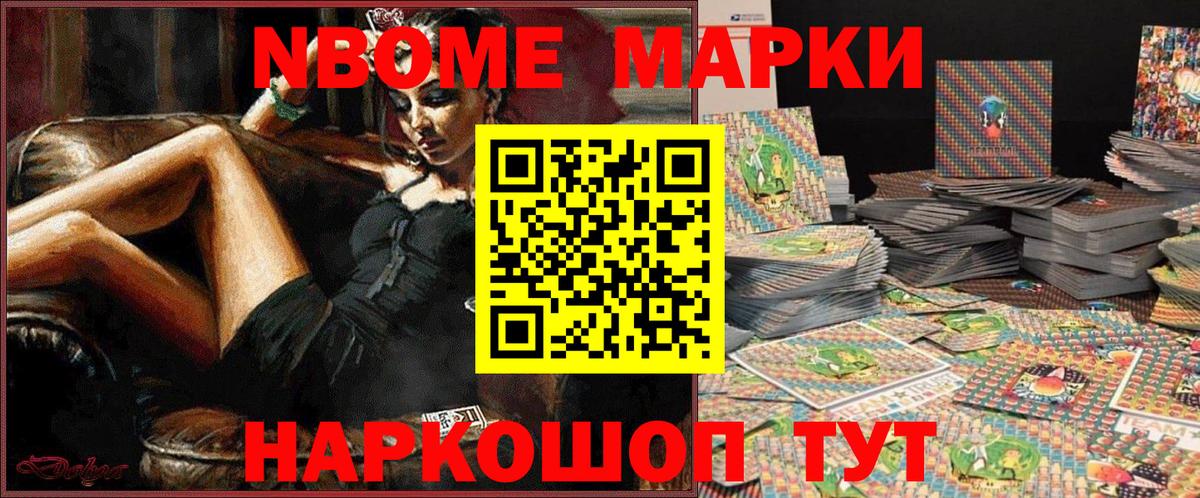 Богородск  Марки 25I-NBOMe 1,8мг  Вход с VPN 