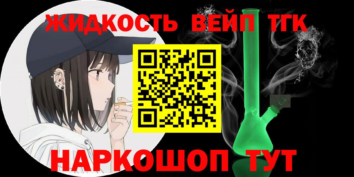ТГК гашишное масло  ТГК THC oil  Богородск  Вход с VPN 