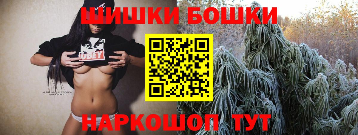 Богородск  МАРИХУАНА тримм  Вход с VPN  Бошки марихуана марихуана  Конопля Bruce Banner 