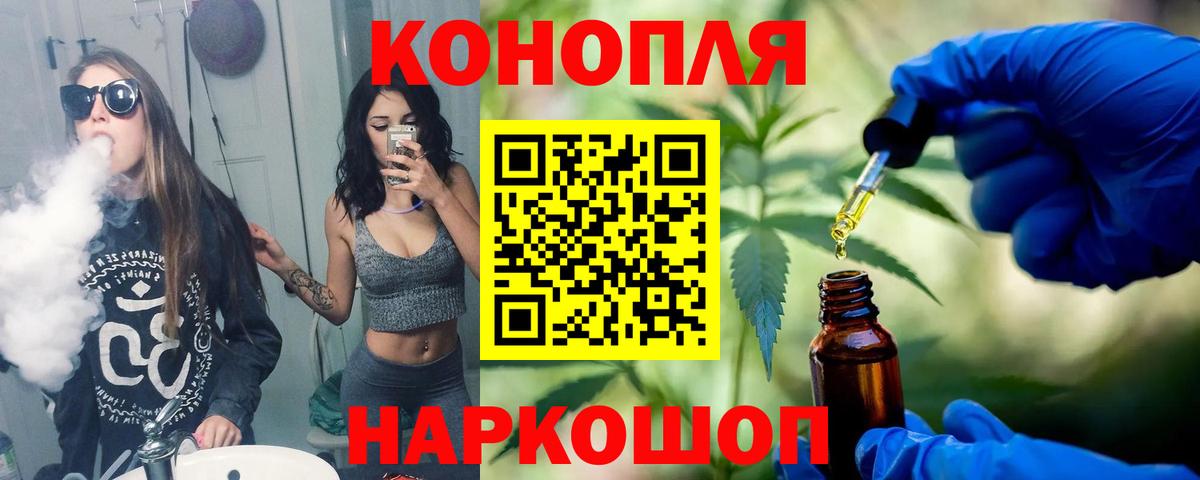 Канабис SATIVA & INDICA Богородск
